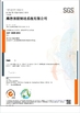 La CINA Weifang Airui Brake Systems Co., Ltd. Certificazioni